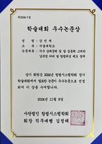 강민재 석사과정, 2024년 항법시스템학회 정기학술대회 우수논문상 수상